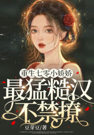 开局就靠欧神走上巅峰