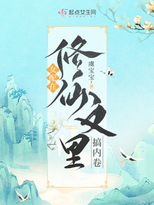 网红天师