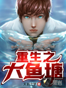 大师兄退休后只想摸鱼