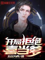 我在西晋送馒头