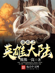 天命大主角